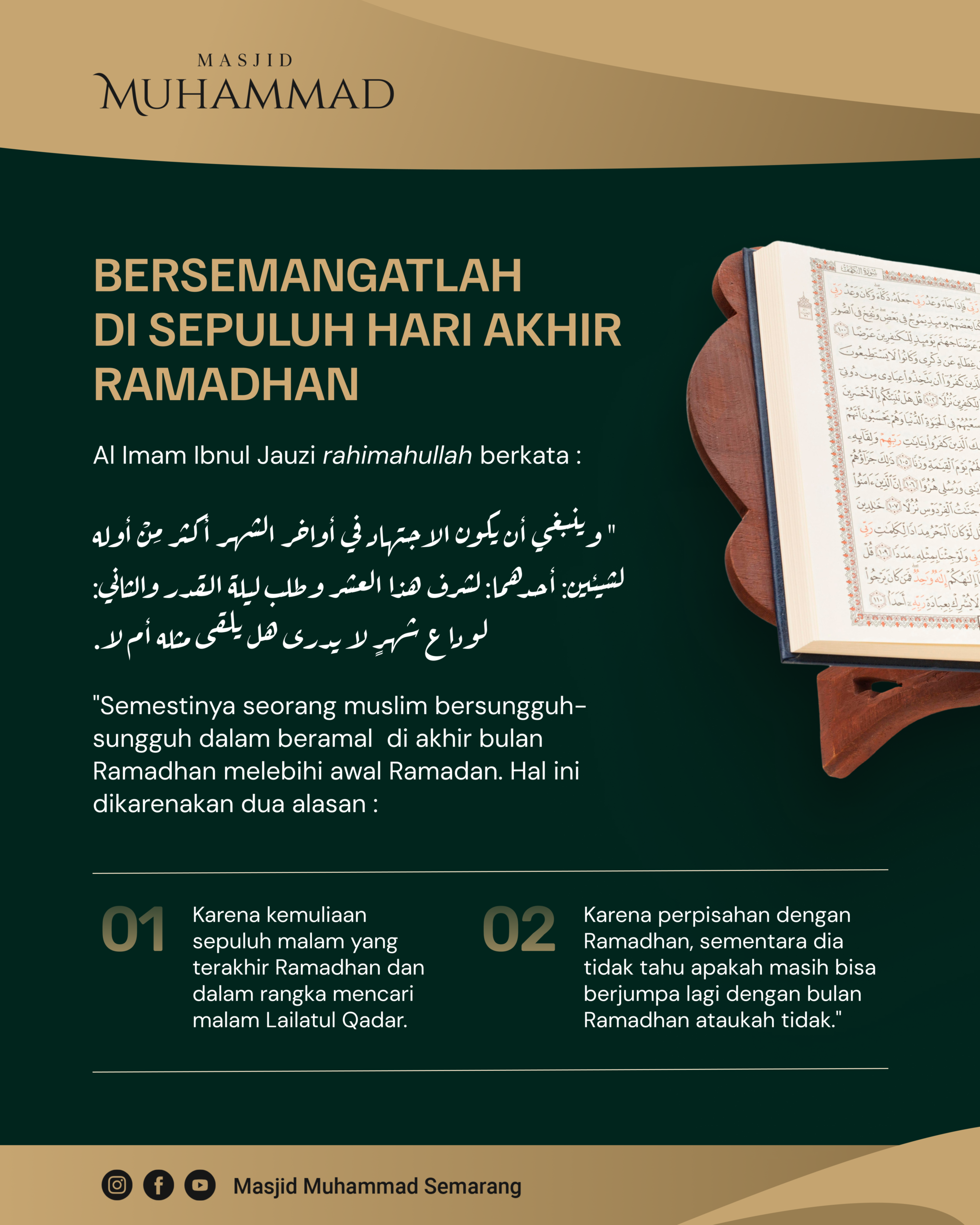 BERSEMANGATLAH DI SEPULUH HARI AKHIR RAMADHAN