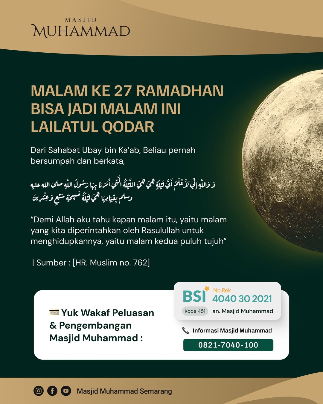 MALAM KE 27 RAMADHAN : BISA JADI MALAM INI LAILATUL QODAR
